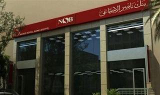 بدون فوائد.. قروض الزواج الاجتماعية من بنك ناصر الاجتماعي - الخليج الان