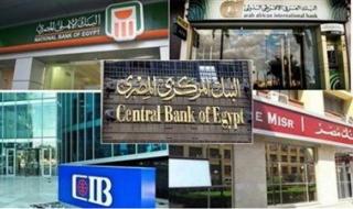 شهادات البنك الأهلي المصري 2026..عوائد منافسة وفرص استثمارية آمنة - الخليج الان