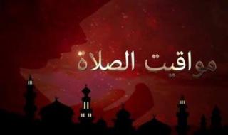 مواقيت الصلاة في مصر اليوم الإثنين 12 رمضان - الخليج الان
