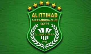 الاتحاد السكندري يقترب من رفع إيقاف القيد بعد تسوية مستحقات اللاعب الأجنبي - الخليج الان