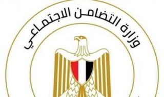 «التضامن الاجتماعي»: منفذ «البيت المصري» بالعاصمة الإدارية يواصل توفير الوجبات الجاهزة ونصف المطهية للعاملين خلال رمضان - الخليج الان
