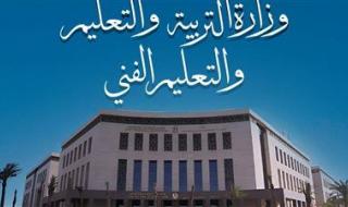 هل يشمل تعطيل الدراسة غدًا الأربعاء الطلاب والمعلمين والعاملين؟ التعليم تجيب - الخليج الان