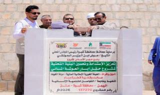 محافظ شبوة يضع حجر الاساس لمشروع توسعة نقل المياه من العوشة الى مدينة عتق