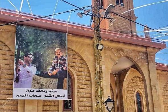 بطابع طائفي.. نزاع عقاري في أعالي لبنان