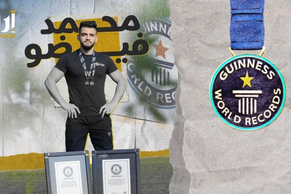 حقق 32 رقما قياسيّا.. من هو أول عربي بطل غينيس؟