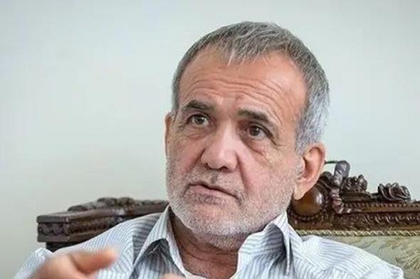 الإصلاحي الوحيد بزشكيان يعلّق على انسحاب مرشح متشدد من سباق الرئاسة