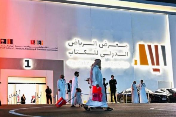 طريقة حجز تذاكر معرض الكتاب الدولي في الرياض 2024 وموعد إنتهاء الفعاليات