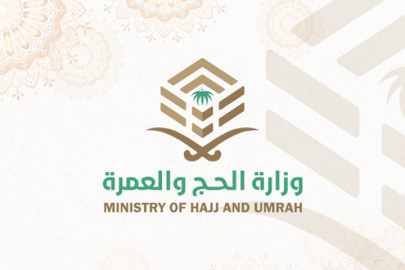 وزارة الحج والعمرة تعلن عن تعديل مدة تأشيرة العمرة الجديدة