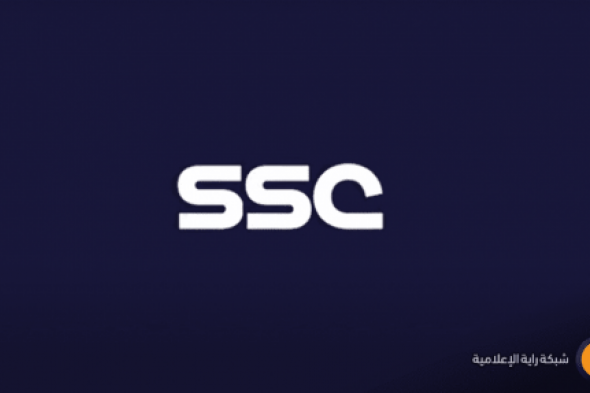تردد قنوات ssc نايل سات المجانية 2024 لمُتابعة أقوى البطولات