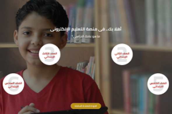 ‎رابط الواجبات المنزلية والتقييمات الأسبوعية 2024 عبر وزارة التربية والتعليم moe.gov.eg لجميع المراحل