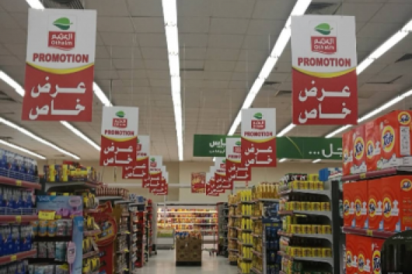 خصومات وعروض أسواق عبدالله العثيم بالمملكة العربية السعودية من 6 نوفمبر وحتى 12 نوفمبر