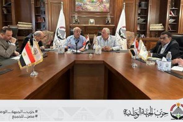 بحضور الأمين العام.. "المشروعات الصغيرة" بالجبهة الوطنية تبحث دعم مشروعات الحرير وتربية الدواجن في الريف - الخليج الان