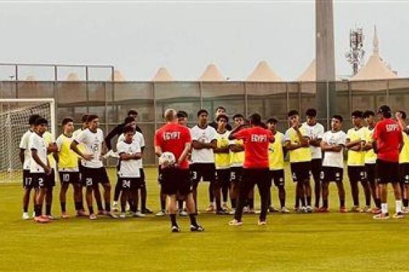 منتخب مصر تحت 17 عامًا يختتم استعداداته لودية السعودية - الخليج الان