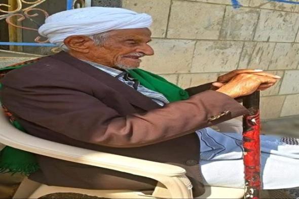 بعمر 132 عامًا.. رحيل أقدم المحاربين القدامى في الضالع