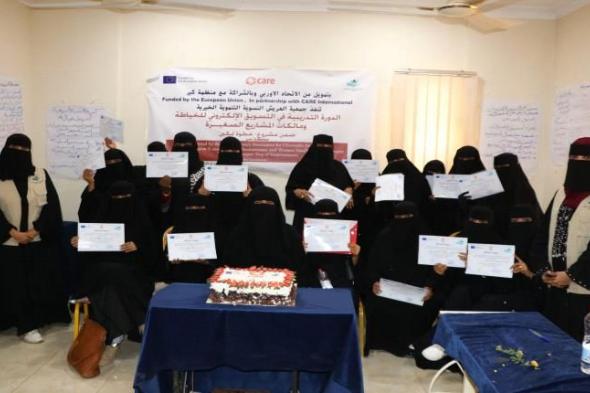 جمعية العريش النسوية التنموية الخيرية تختتم الدورة التدريبية للدفعة الثانية في التسويق الإلكتروني