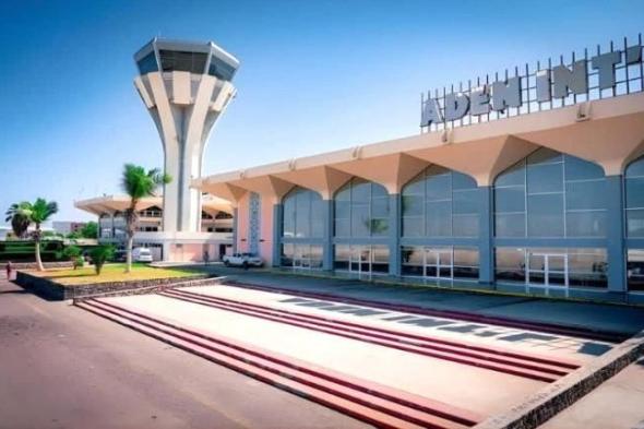 مصدر مطلع: إيقاف الرحلات الداخلية والخارجية من وإلى مطار عدن الدولي