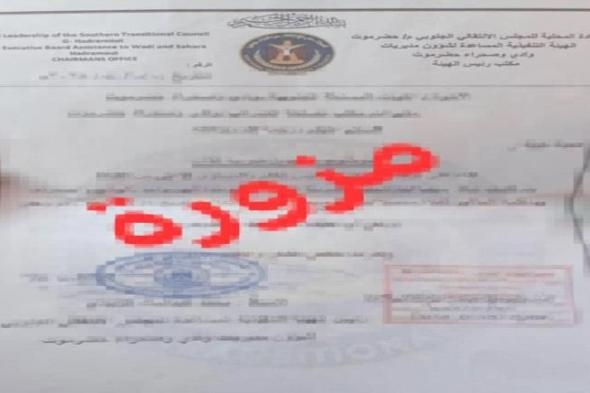 بعد فشلهم في الميدان.. خصوم الجنوب يلجؤون لـ "الحرب الناعمة" والتزوير في حضرموت.